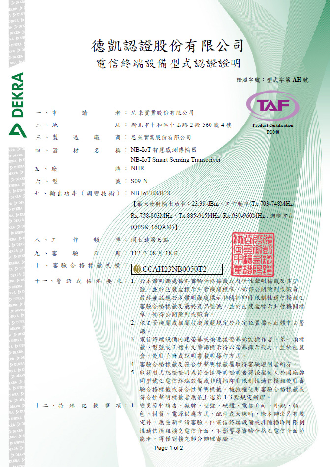 S09-N NCC Certificate